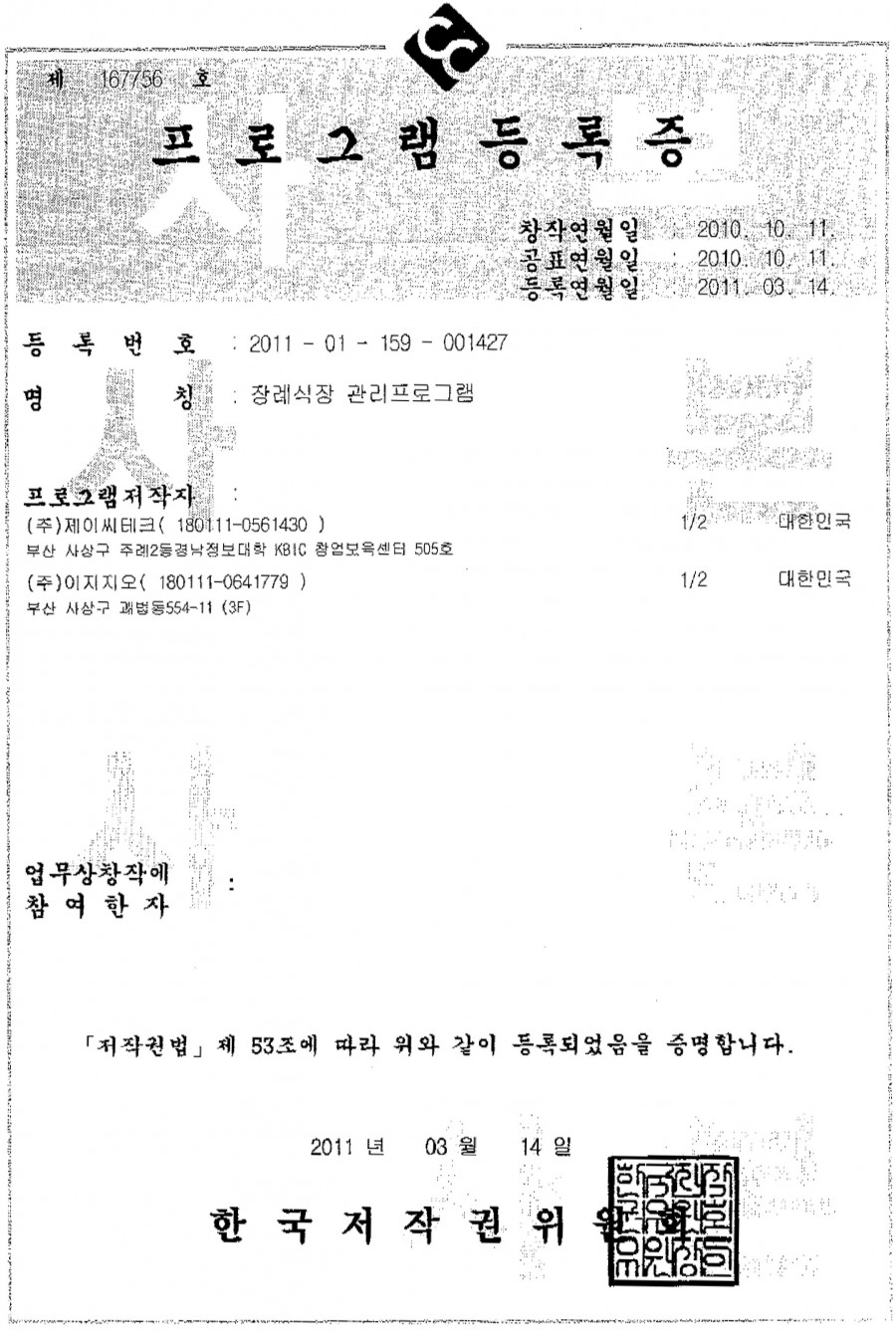 201101159001427_장례식장관리_프로그램.jpg