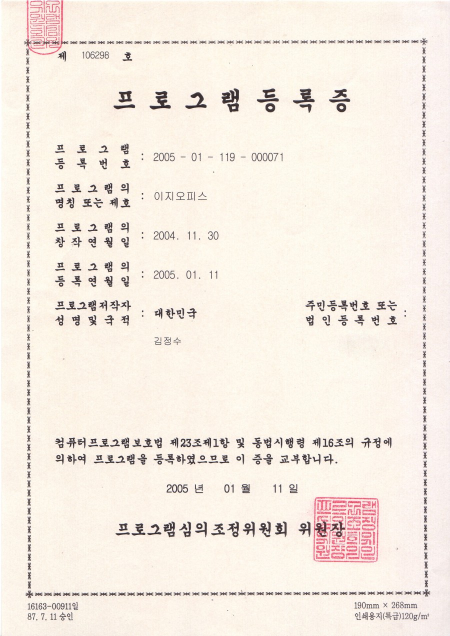 200501119000071_이지오피스_블러처리.jpg