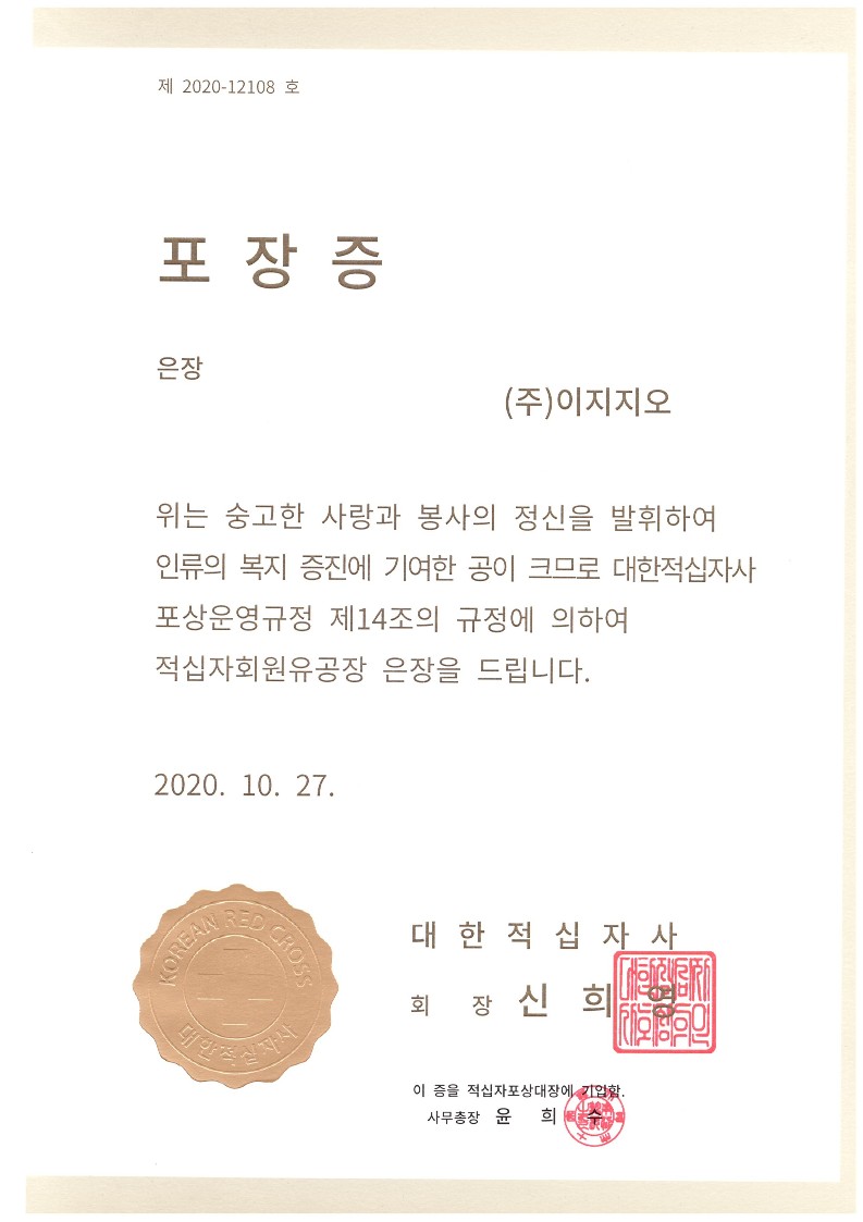 포장증_은장