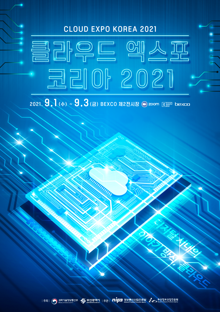 2021_클라우드엑스포코리아_포스터.png