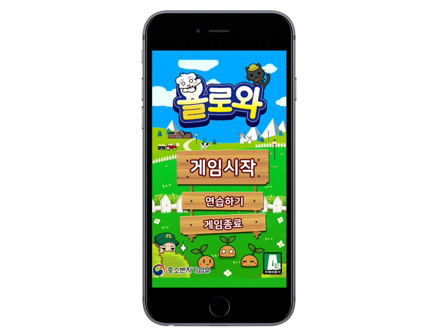 욜로와 App